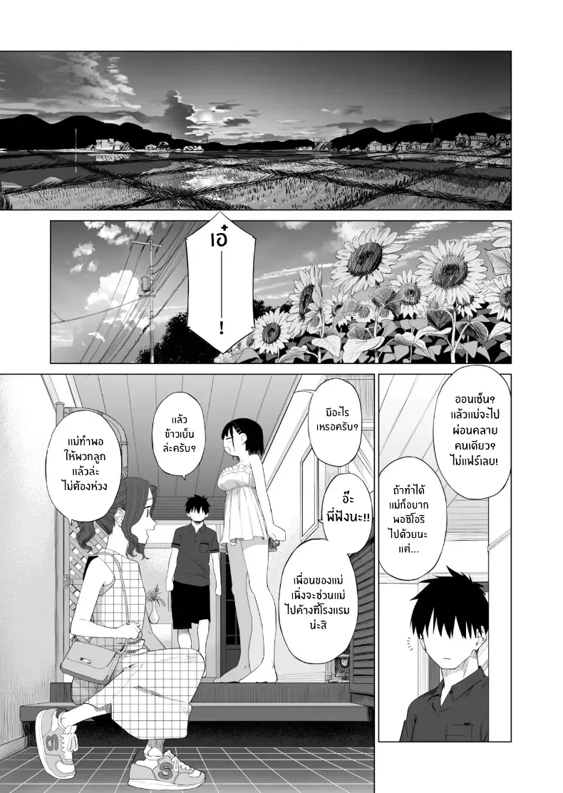 อ่านโดจิน น้องสาวผู้ไร้เดียงสา กับความลับที่บ้าน ตอนที่ 1 [Mizu no Uro] หน้าที่ 28
