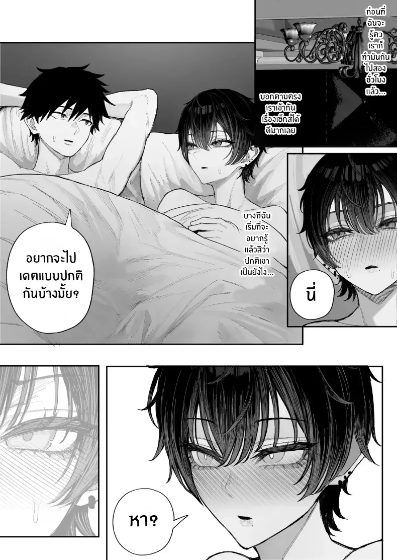 อ่านโดจิน เกมเอาคืนของคนเสียรัก ตอนที่ 2 [Kurukuru] หน้าที่ 33