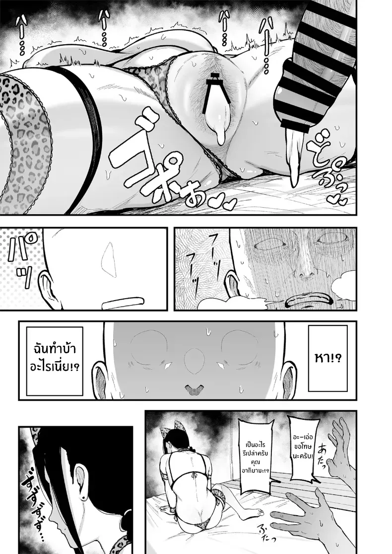 อ่านโดจิน รสขมของความลับ ที่ซ่อนอยู่หลังชีวิตคู่ของอากิยามะซัง ตอนที่ 3 [Fujinoe Honpo (Fujinoe13B)] Beit Saki no Hitozuma, Akiyama-san หน้าที่ 51