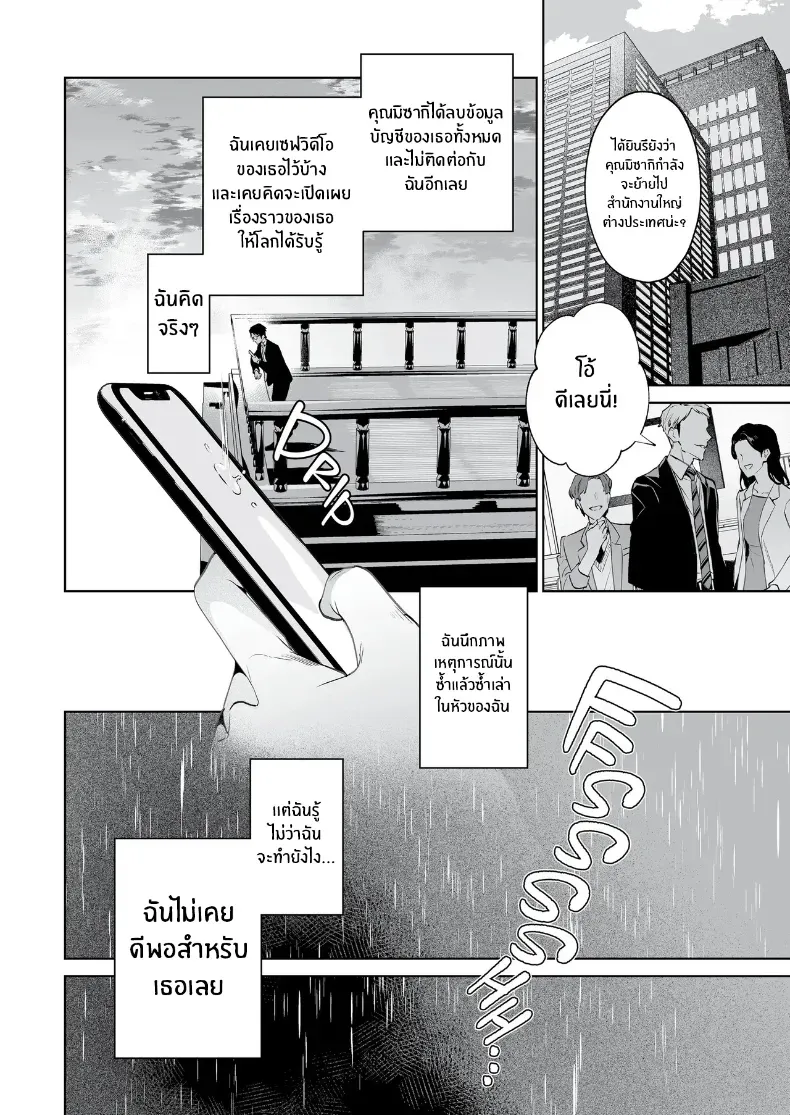 อ่านโดจิน งูกับแมงมุมในคืนที่เหยื่อยังไม่รู้ตัว (Shin-yu) หน้าที่ 39