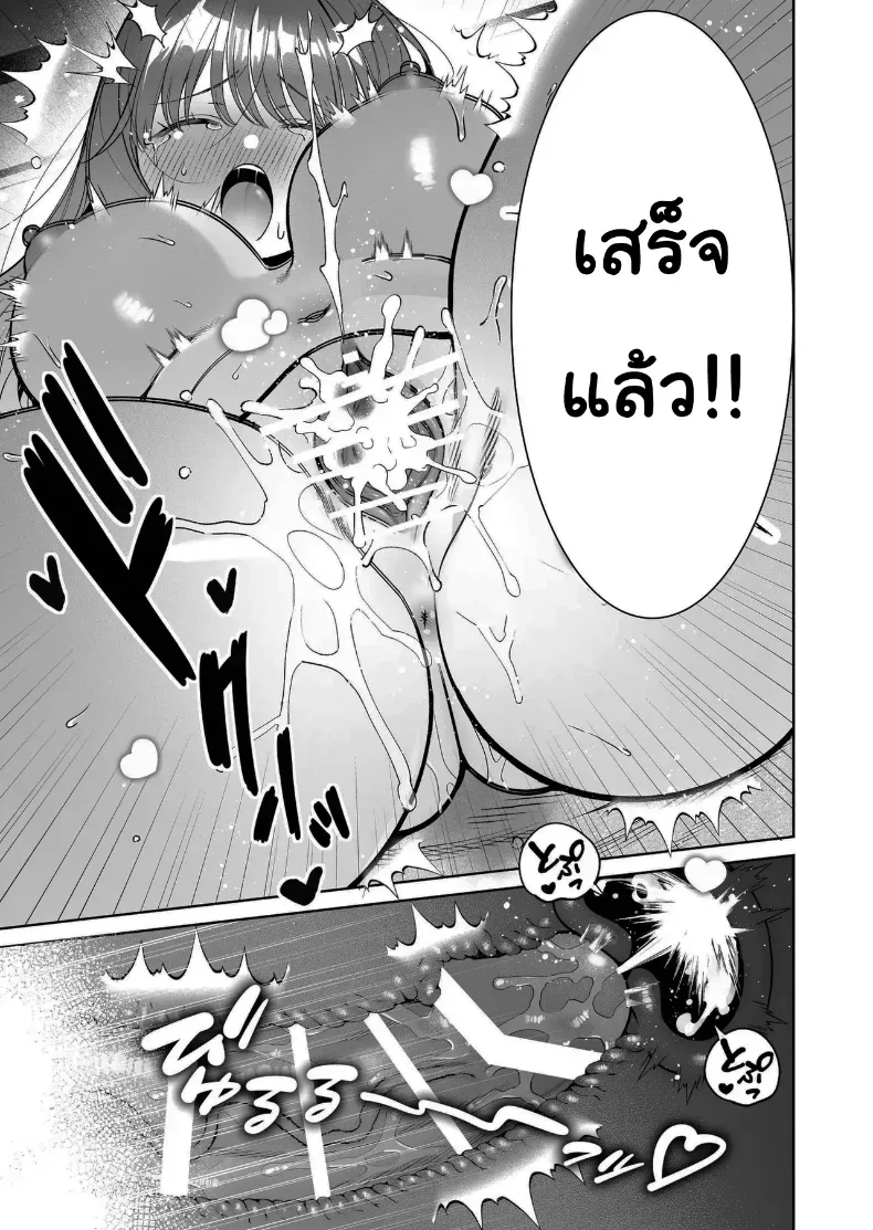 อ่านโดจิน เพียงอยากมีใครสักคนมองเห็นคุณค่าของตัวเอง (Fujitaka Tsumuri) หน้าที่ 41