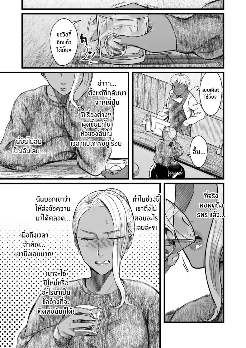อ่านโดจิน วันหยุดที่แอลลี่พาออกนอกเส้นทางเดิม ตอนที่ 4 [YAGEN Nankotsu (Inukami Inoji)] Ally-san wa doko demo ikitai!! หน้าที่ 9
