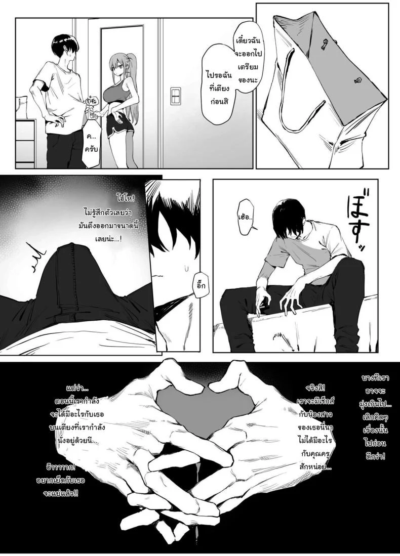 อ่านโดจิน ห้องเรียนที่ไม่มีในตาราง ตอนที่ 2 [Sakai] Seikoui Jisshuu Sexual Experimentation Practice หน้าที่ 75