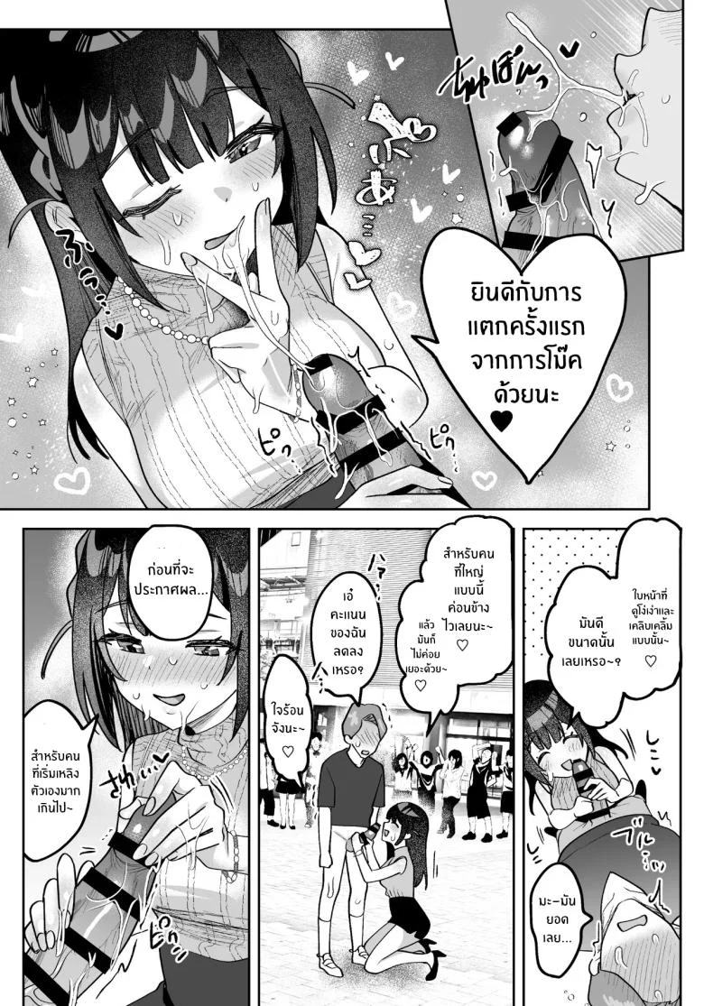อ่านโดจิน มุเอะจังหลังไมค์ กับข่าวที่ไม่มีวันออกอากาศ (Mukimoto Koko) หน้าที่ 28