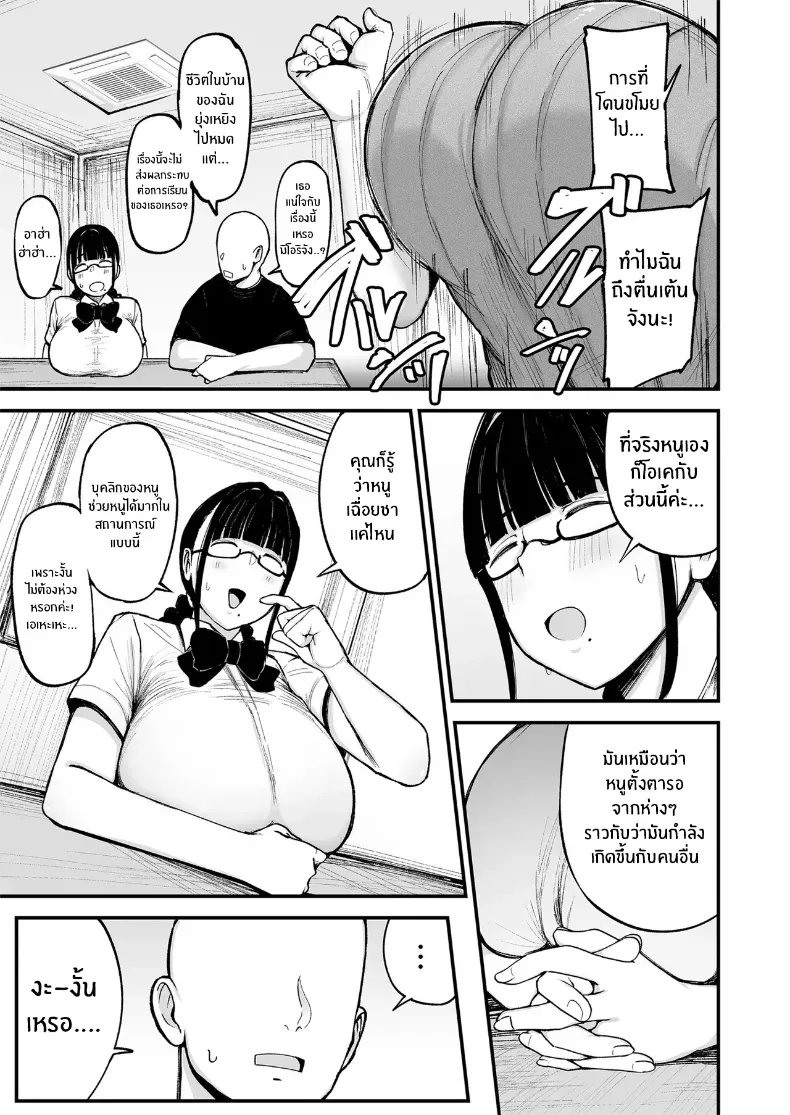 อ่านโดจิน รสขมของความลับ ที่ซ่อนอยู่หลังชีวิตคู่ของอากิยามะซัง ตอนที่ 3 [Fujinoe Honpo (Fujinoe13B)] Beit Saki no Hitozuma, Akiyama-san หน้าที่ 3