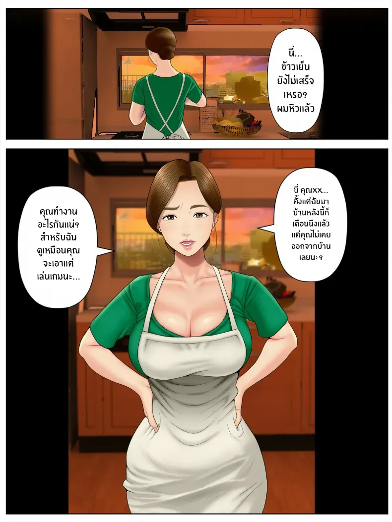 อ่านโดจิน คลิปสมัครเล่นที่ไม่ควรถูกเปิดซ้ำในคืนเงียบๆ ตอนที่ 1 [Minazuki Mikka] หน้าที่ 6