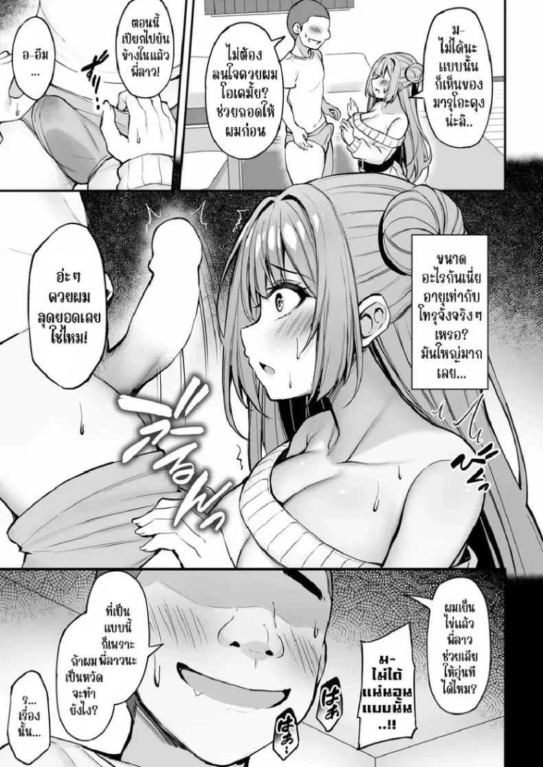 พี่สาวแสนดีในวันที่ไม่มีใครอยู่บ้าน ตอนที่ 1(Xe) 144 อ่านโดจิน พี่สาวแสนดีในวันที่ไม่มีใครอยู่บ้าน ตอนที่ 1(Xe) หน้าที่ 28