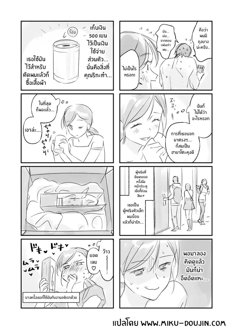 รั้วบ้านบางเกินไป สำหรับความลับที่ไม่ควรข้ามฝั่ง (Higashide Irodori) 178 อ่านโดจิน รั้วบ้านบางเกินไป สำหรับความลับที่ไม่ควรข้ามฝั่ง (Higashide Irodori) หน้าที่ 58