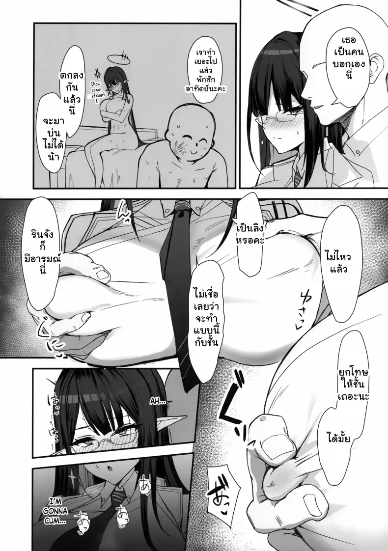 อ่านโดจิน นักเรียนสาวเล่นจนคุณครูไม่มีทางสู้ หน้าที่ 5