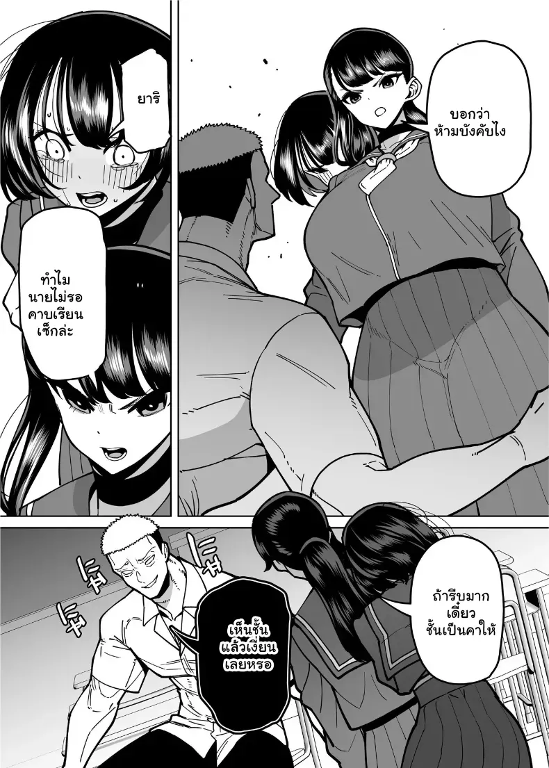 อ่านโดจิน ปากแข็งทั้งวัน พอถึงห้องกลับเงียบลงเอง หน้าที่ 14