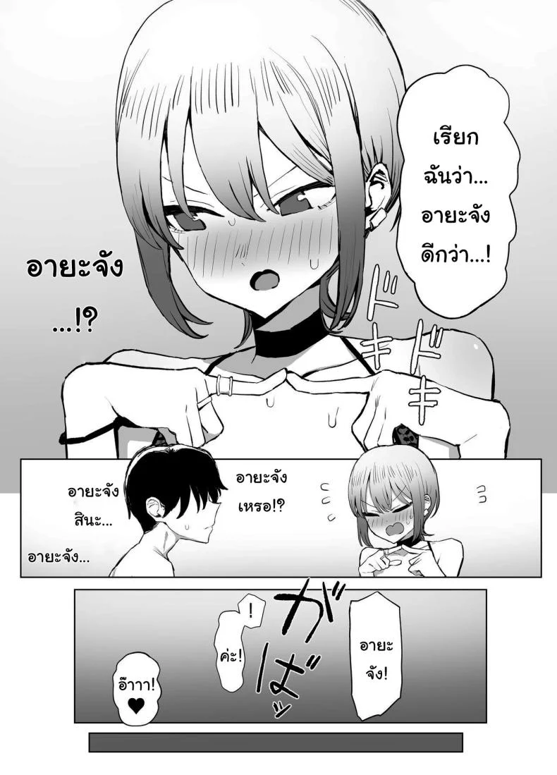 อ่านโดจิน ห้องเรียนที่ไม่มีในตาราง ตอนที่ 4 [Sakai] Seikoui Jisshuu Sexual Experimentation Practice หน้าที่ 59