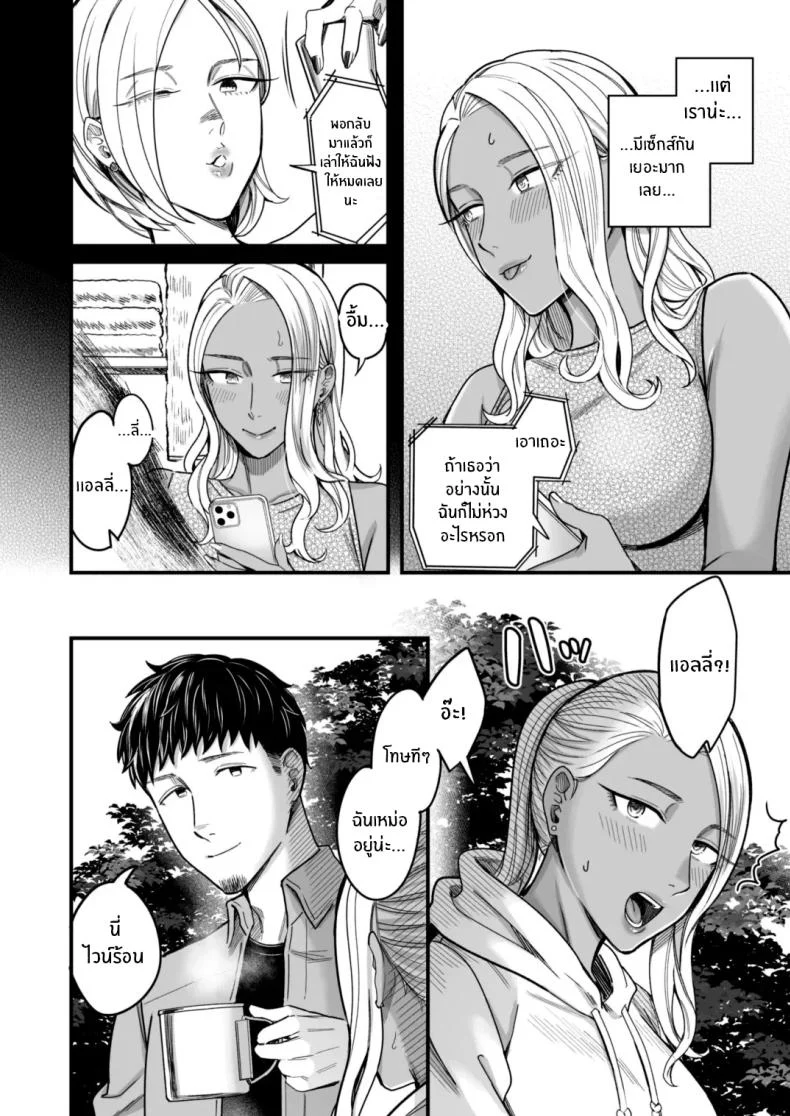อ่านโดจิน วันหยุดที่แอลลี่พาออกนอกเส้นทางเดิม ตอนที่ 2 [YAGEN Nankotsu (Inukami Inoji)] Ally-san wa doko demo ikitai!! หน้าที่ 36