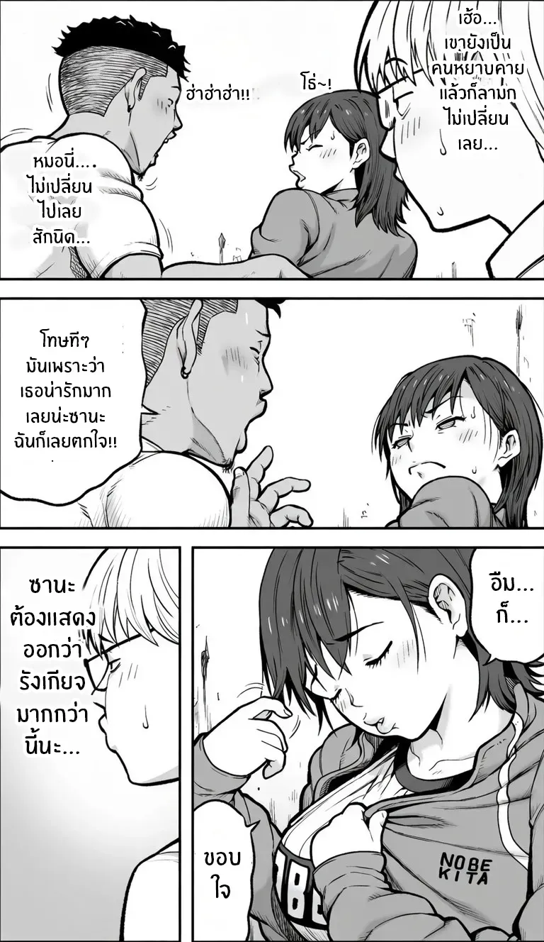 อ่านโดจิน คืนนั้นฉันเลือกไม่ถอยอีกต่อไป หน้าที่ 24