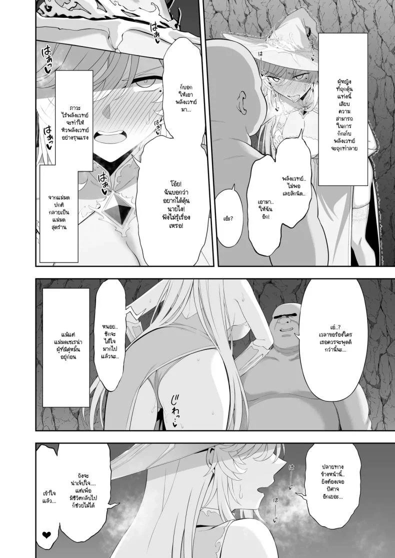 แม่มดน้ำแข็งในศึกจนมุม กับไพ่ตายที่ไม่ควรถูกเรียกออกมา (Ijima Yuu) 164 อ่านโดจิน แม่มดน้ำแข็งในศึกจนมุม กับไพ่ตายที่ไม่ควรถูกเรียกออกมา (Ijima Yuu) หน้าที่ 50