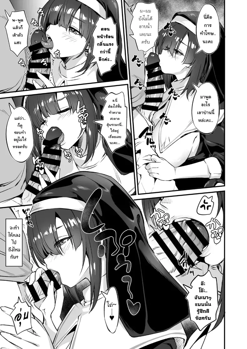 หลังงานคอสเพลย์ กับตัวตนอีกด้านมืด ตอนที่ 2 (inu) 82 อ่านโดจิน หลังงานคอสเพลย์ กับตัวตนอีกด้านมืด ตอนที่ 2 (inu) หน้าที่ 10