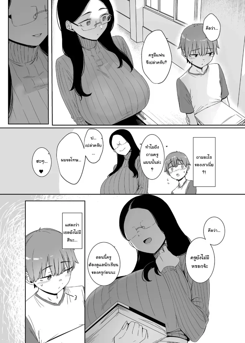 ถ้าเป็นคู่รักกันก็คงจะไม่เป็นไรหรอกนะ (Nakamura Regura) 124 อ่านโดจิน ถ้าเป็นคู่รักกันก็คงจะไม่เป็นไรหรอกนะ (Nakamura Regura) หน้าที่ 6