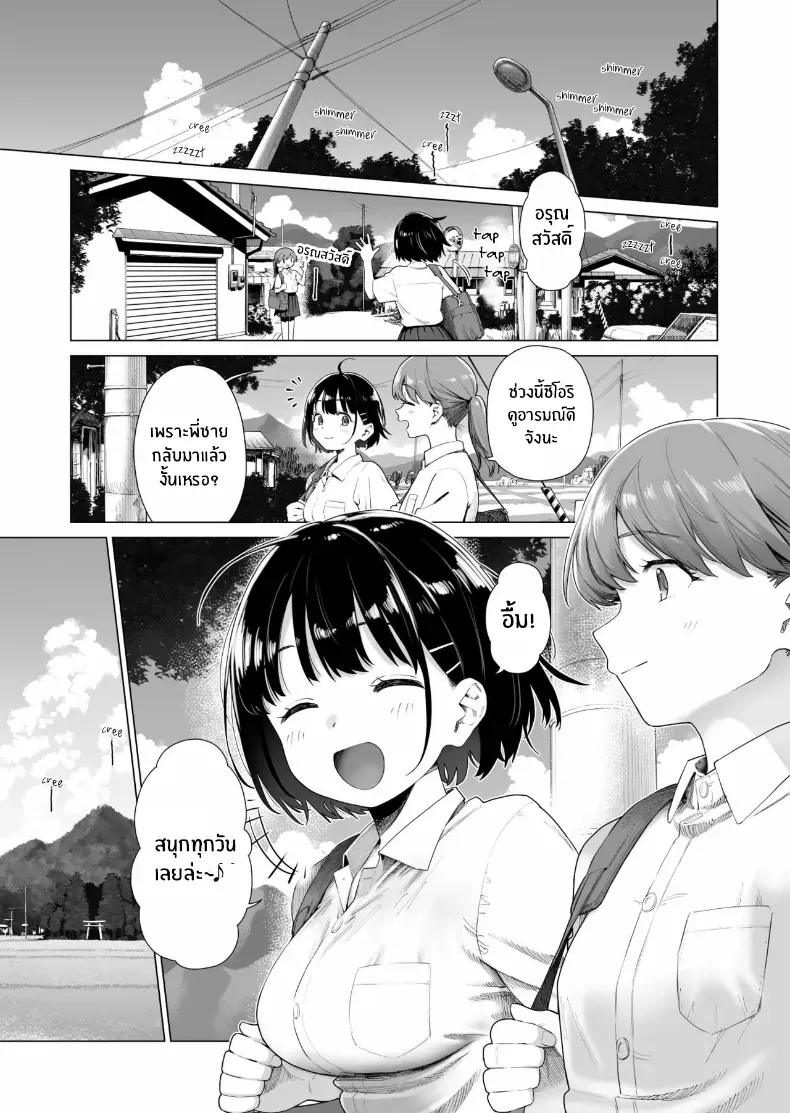 อ่านโดจิน น้องสาวผู้ไร้เดียงสา กับความลับที่บ้าน ตอนที่ 2 [Mizu no Uro] หน้าที่ 12