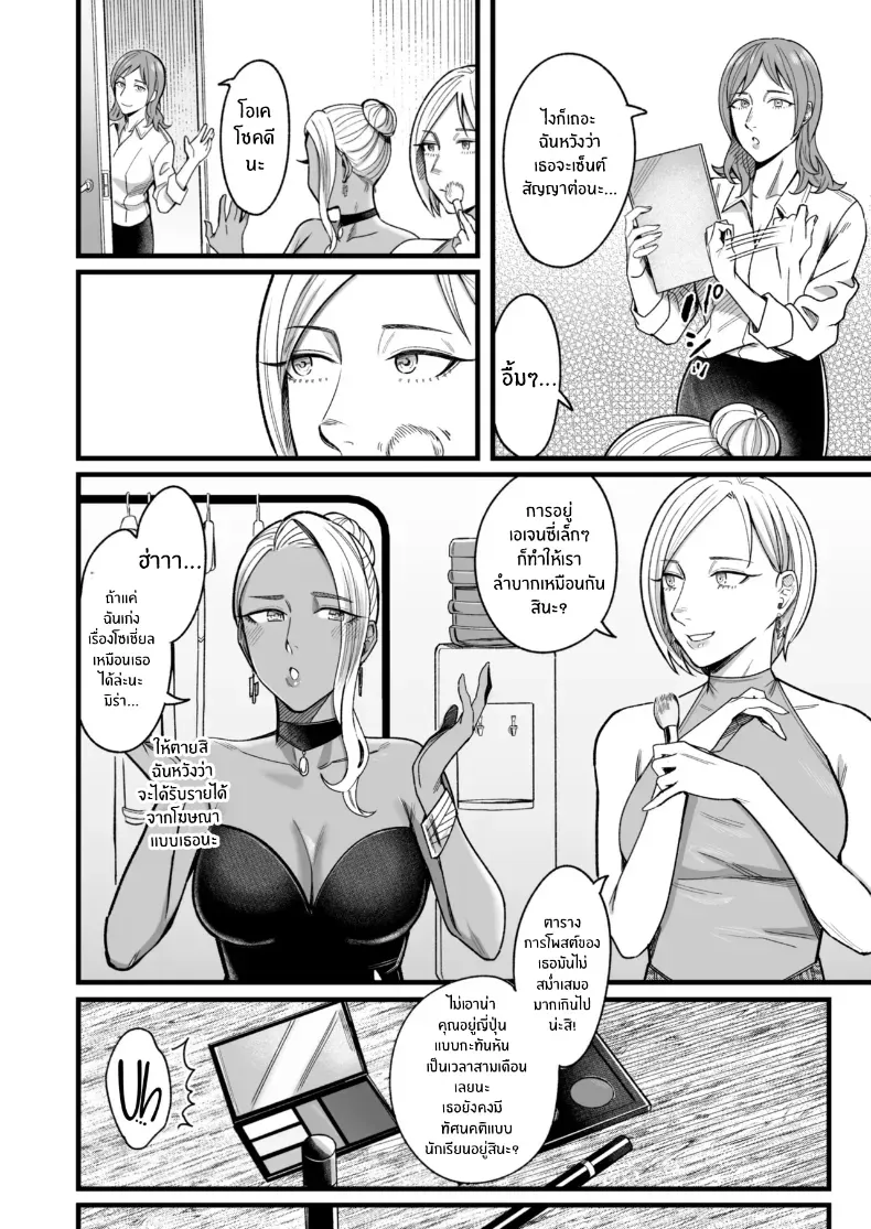อ่านโดจิน วันหยุดที่แอลลี่พาออกนอกเส้นทางเดิม ตอนที่ 4 [YAGEN Nankotsu (Inukami Inoji)] Ally-san wa doko demo ikitai!! หน้าที่ 8