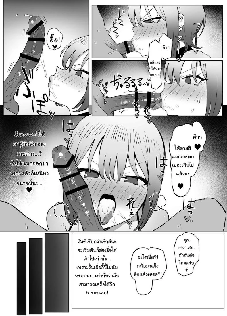 อ่านโดจิน ห้องเรียนที่ไม่มีในตาราง ตอนที่ 4 [Sakai] Seikoui Jisshuu Sexual Experimentation Practice หน้าที่ 47