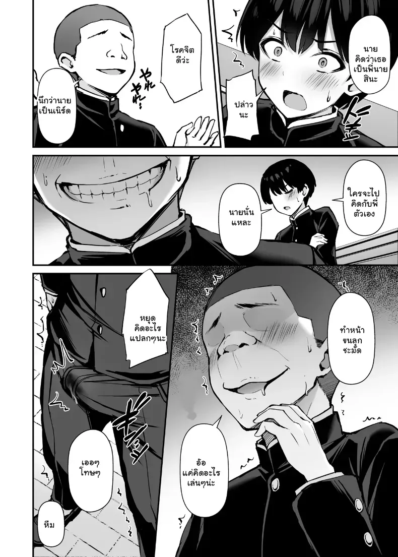 อ่านโดจิน พี่สาวแสนดีในวันที่ไม่มีใครอยู่บ้าน ตอนที่ 2 (Xe) หน้าที่ 15