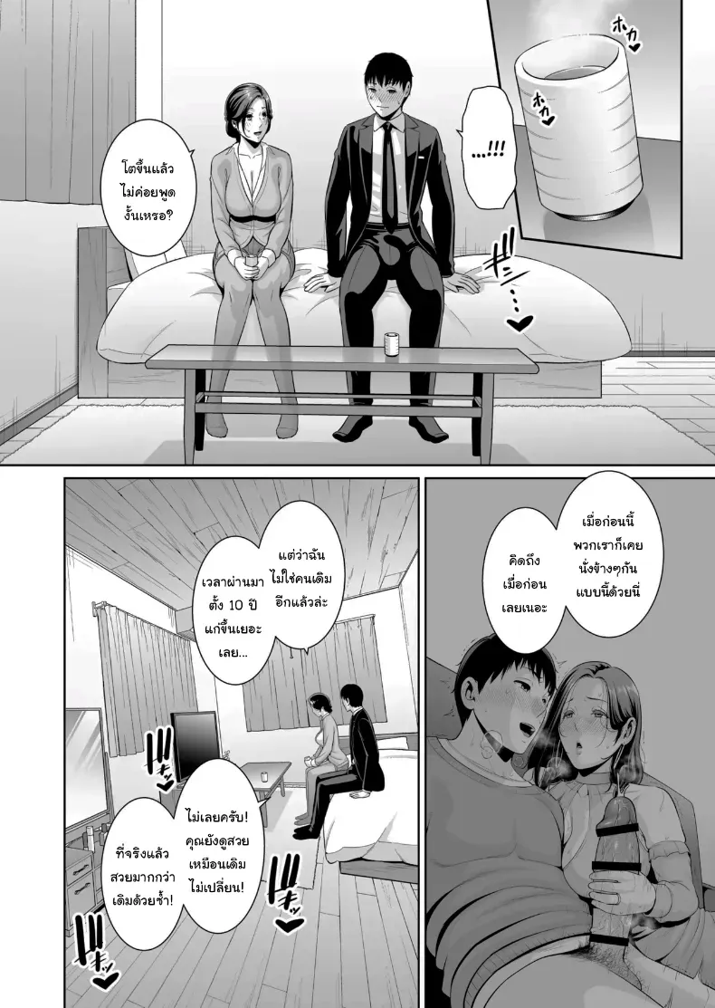 ตัวเลขบนปฏิทิน ไม่ได้บอกทุกอย่างของความรู้สึก ตอนที่ 2 119 อ่านโดจิน ตัวเลขบนปฏิทิน ไม่ได้บอกทุกอย่างของความรู้สึก ตอนที่ 2 หน้าที่ 9
