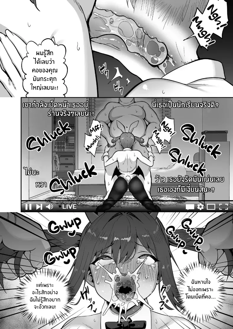 อ่านโดจิน คืนที่เธอเปลี่ยนไป ราวกับมีปีศาจอีกตนตื่นขึ้นมา ตอนที่ 3 (Takurowo) หน้าที่ 15