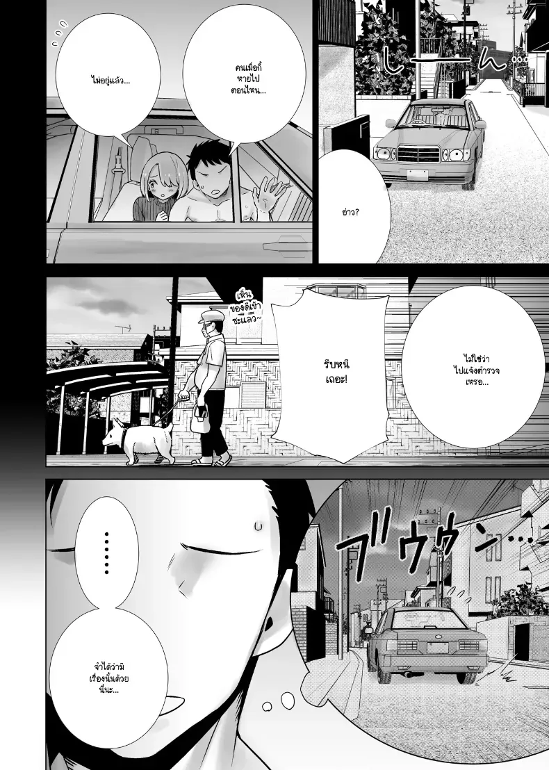 อ่านโดจิน ความฝันที่ตามมาถึงวันนี้ และไม่ยอมจางไปตามเวลา [RK-2] หน้าที่ 28