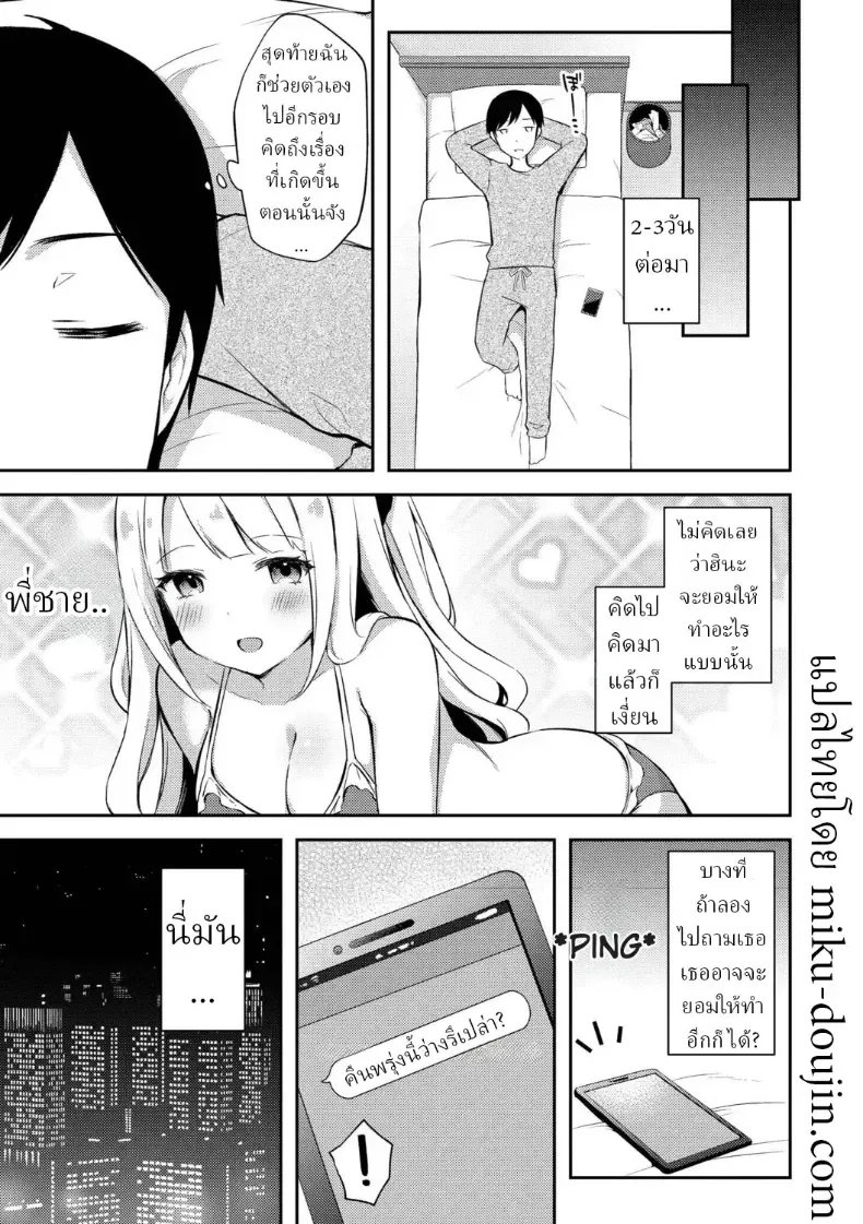 แผนปั่นหัวน้องสาว ที่เล่นเกินบทจนหยุดไม่อยู่ 163 อ่านโดจิน แผนปั่นหัวน้องสาว ที่เล่นเกินบทจนหยุดไม่อยู่ หน้าที่ 37