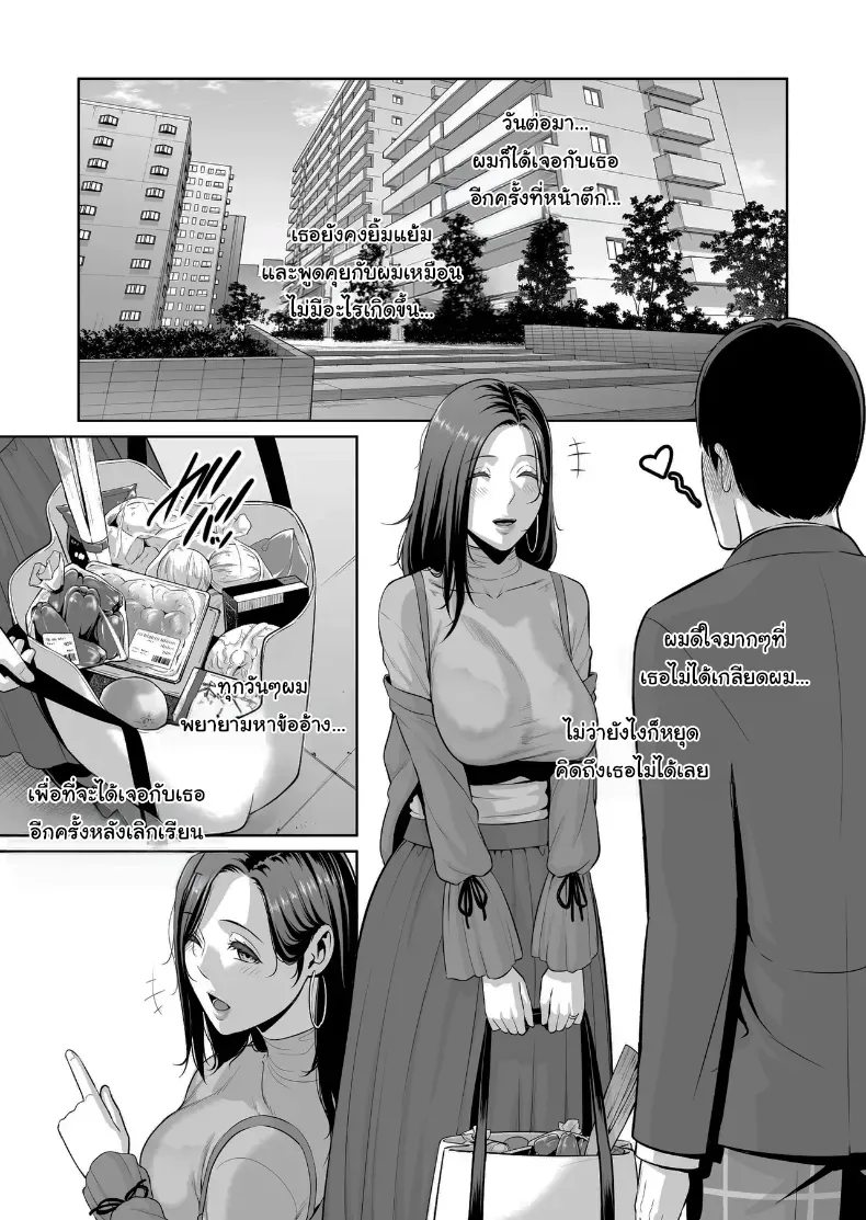 อ่านโดจิน ตัวเลขบนปฏิทิน ไม่ได้บอกทุกอย่างของความรู้สึก ตอนที่ 1 หน้าที่ 28