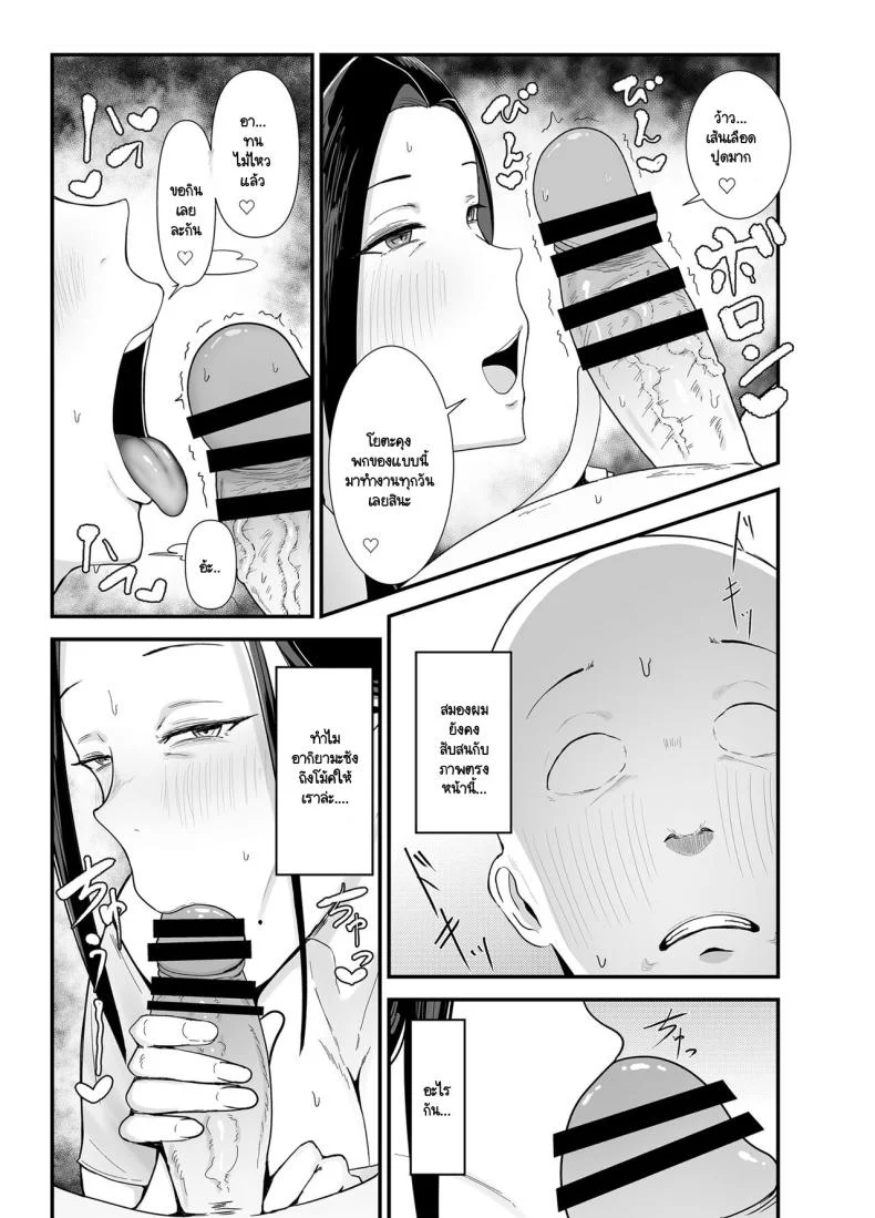 อ่านโดจิน รสขมของความลับ ที่ซ่อนอยู่หลังชีวิตคู่ของอากิยามะซัง ตอนที่ 1 [Fujinoe Honpo (Fujinoe13B)] Beit Saki no Hitozuma, Akiyama-san หน้าที่ 16