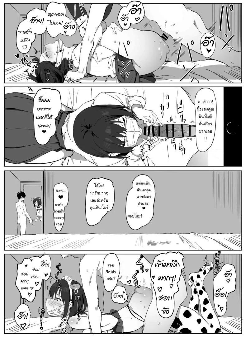 อ่านโดจิน ห้องเรียนที่ไม่มีในตาราง ตอนที่ 1 [Sakai] Seikoui Jisshuu Sexual Experimentation Practice หน้าที่ 29