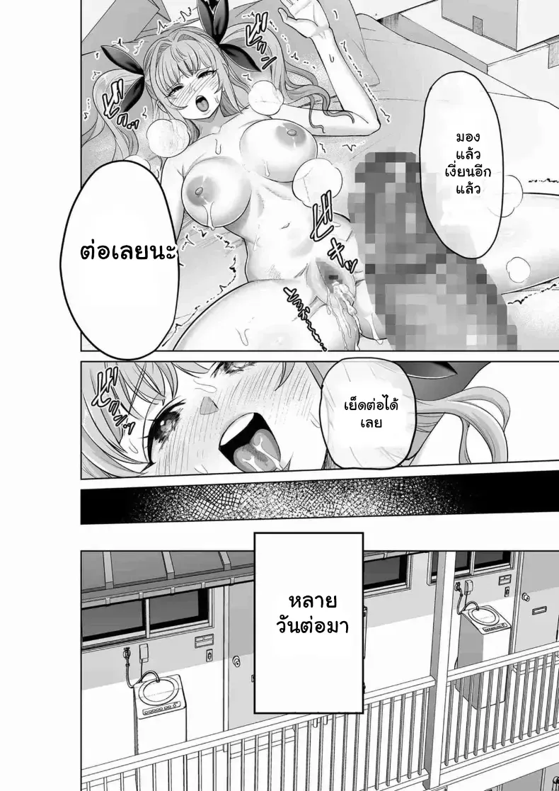 อ่านโดจิน สาวน้อยบนเวที ถูกเรียกเข้าห้องหลังโชว์ หน้าที่ 39