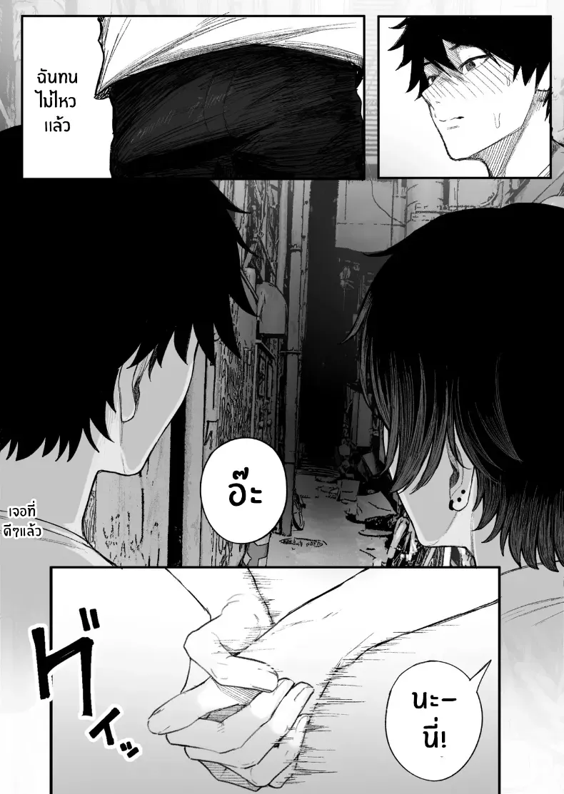 อ่านโดจิน เกมเอาคืนของคนเสียรัก ตอนที่ 2 [Kurukuru] หน้าที่ 42