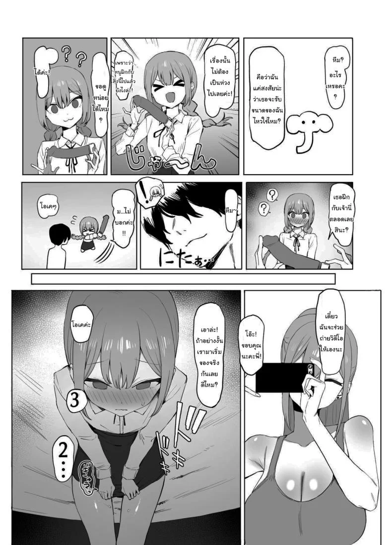 อ่านโดจิน ห้องเรียนที่ไม่มีในตาราง ตอนที่ 2 [Sakai] Seikoui Jisshuu Sexual Experimentation Practice หน้าที่ 94