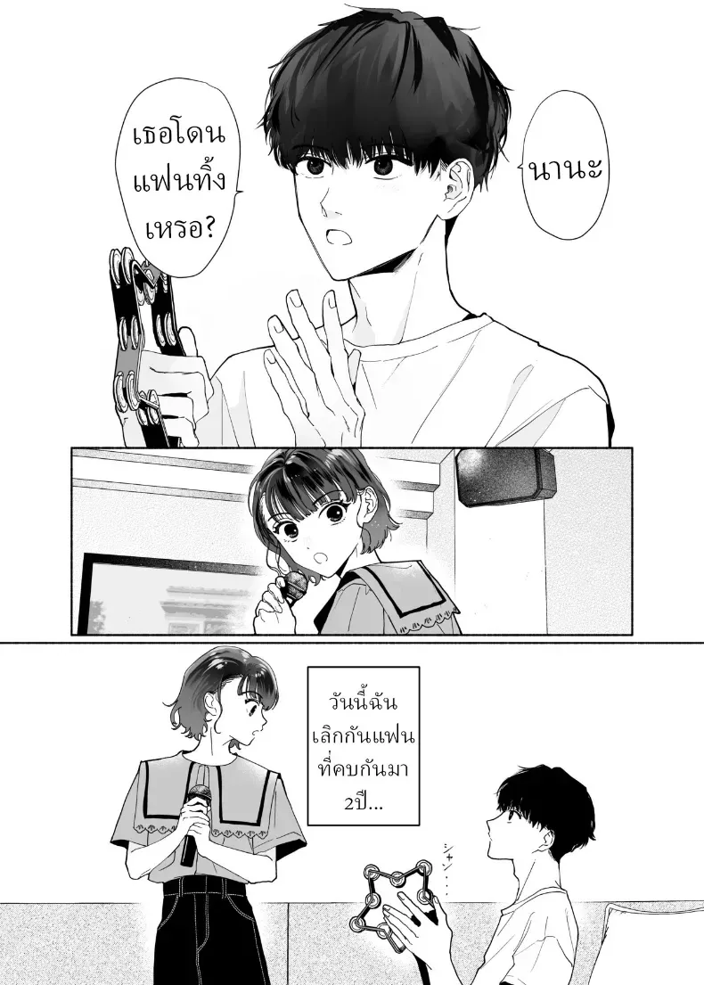 อ่านโดจิน รอยยิ้มของรุ่นน้องคนนั้น ทำให้แผนชีวิตที่วางไว้รวนหมด (Uri) หน้าที่ 2
