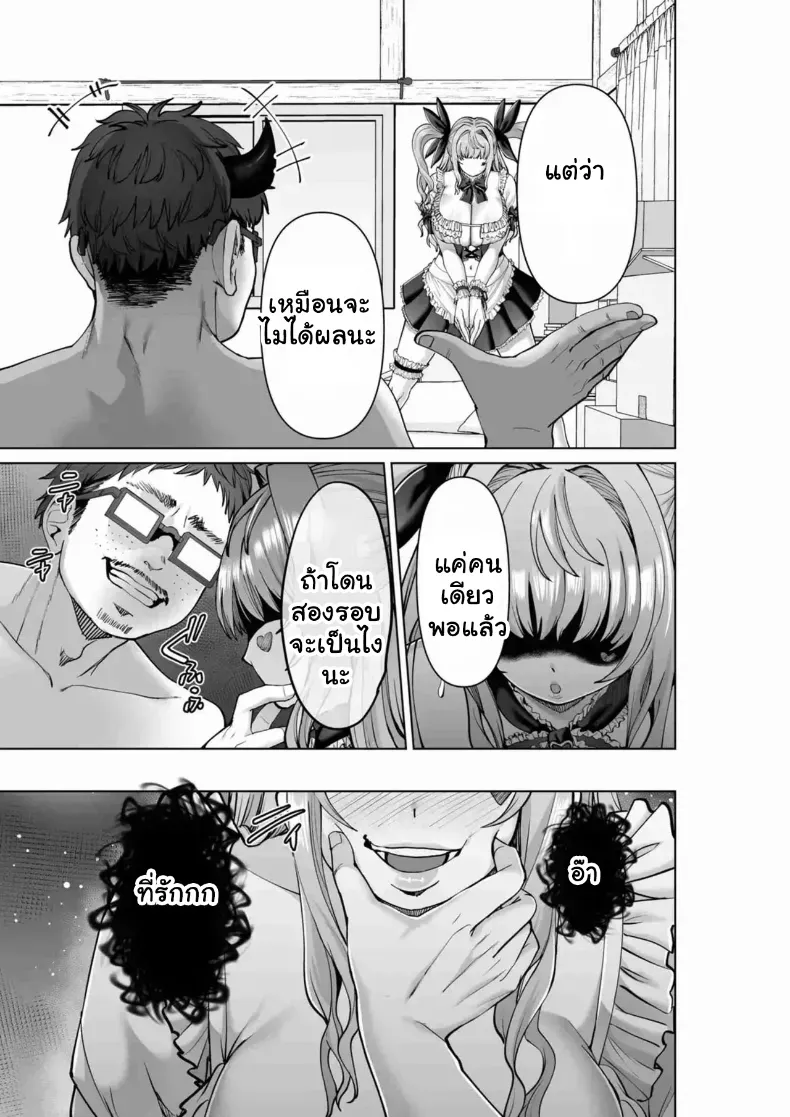 อ่านโดจิน สาวน้อยบนเวที ถูกเรียกเข้าห้องหลังโชว์ หน้าที่ 58