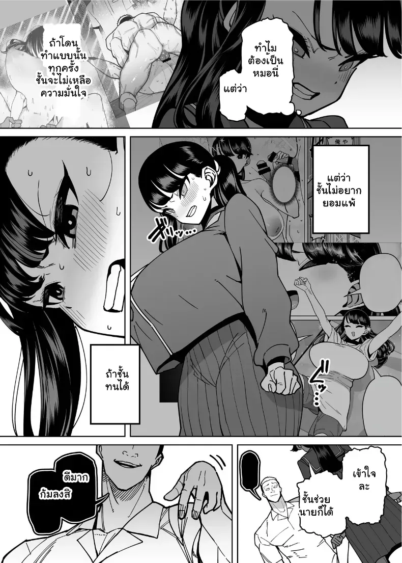 อ่านโดจิน ปากแข็งทั้งวัน พอถึงห้องกลับเงียบลงเอง หน้าที่ 25