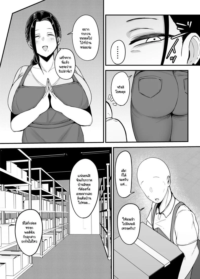 อ่านโดจิน รสขมของความลับ ที่ซ่อนอยู่หลังชีวิตคู่ของอากิยามะซัง ตอนที่ 1 [Fujinoe Honpo (Fujinoe13B)] Beit Saki no Hitozuma, Akiyama-san หน้าที่ 7