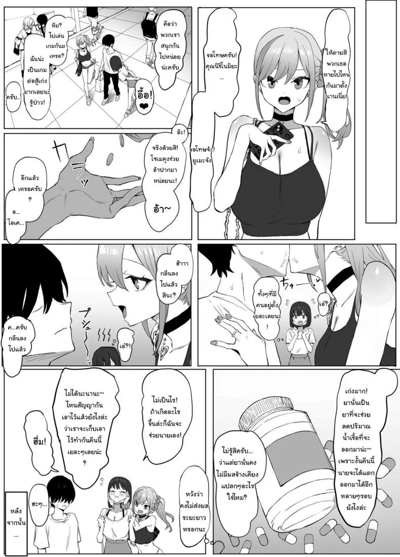 อ่านโดจิน ห้องเรียนที่ไม่มีในตาราง ตอนที่ 2 [Sakai] Seikoui Jisshuu Sexual Experimentation Practice หน้าที่ 15