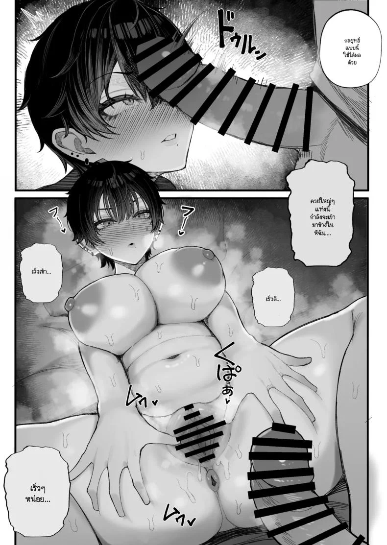 อ่านโดจิน เกมเอาคืนของคนเสียรัก ตอนที่ 1 [Kurukuru] หน้าที่ 28