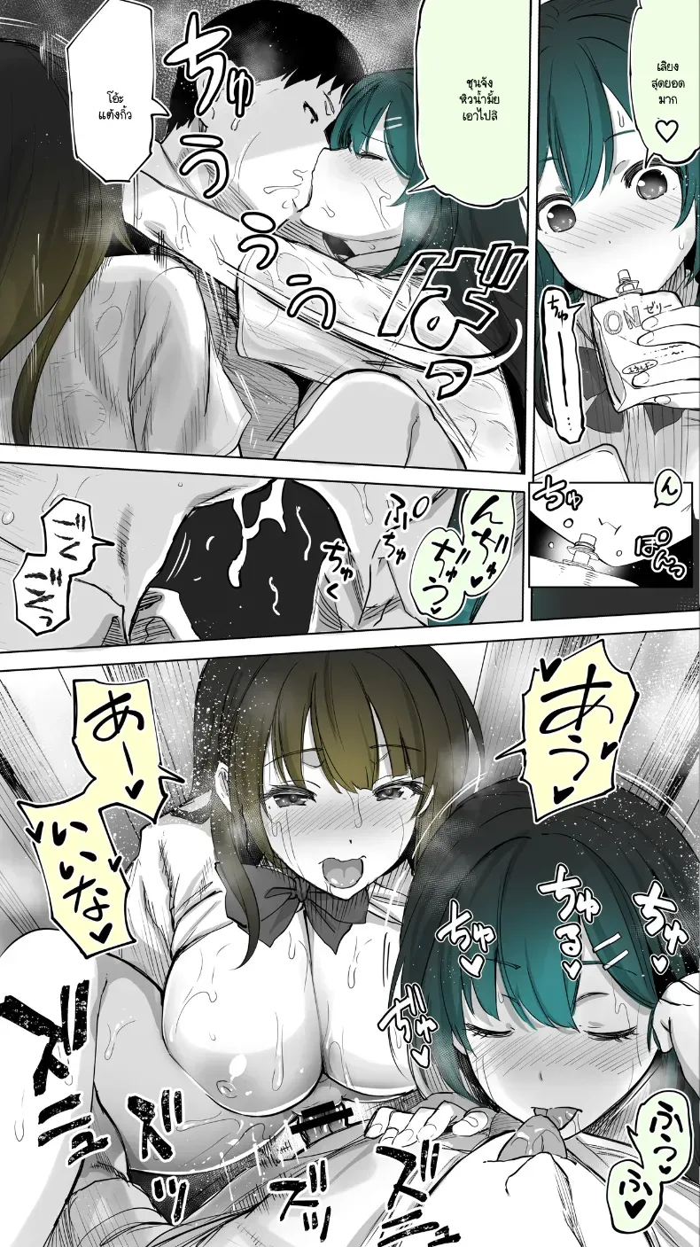 อ่านโดจิน สาวข้างบ้าน ที่ไม่มีใครรู้ว่าแวะมาบ่อย หน้าที่ 46