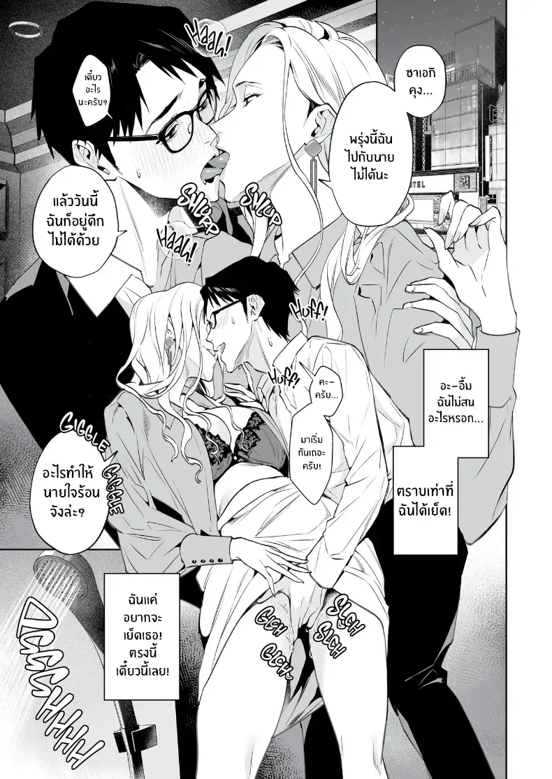 อ่านโดจิน งูกับแมงมุมในคืนที่เหยื่อยังไม่รู้ตัว (Shin-yu) หน้าที่ 24