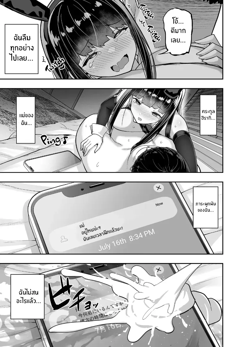 คืนที่เธอเปลี่ยนไป ราวกับมีปีศาจอีกตนตื่นขึ้นมา ตอนที่ 4 (Takurowo) 106 อ่านโดจิน คืนที่เธอเปลี่ยนไป ราวกับมีปีศาจอีกตนตื่นขึ้นมา ตอนที่ 4 (Takurowo) หน้าที่ 34