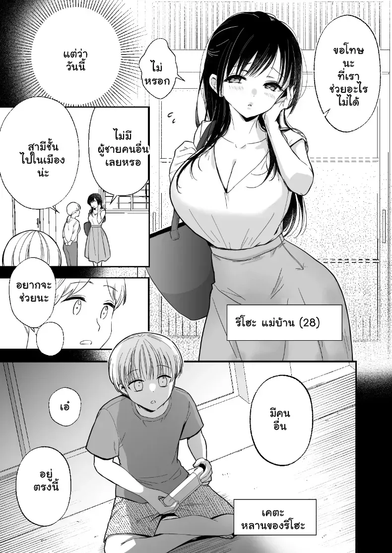 อ่านโดจิน สองคนในห้อง ที่ไม่มีอะไรเหลือให้แบ่ง หน้าที่ 7