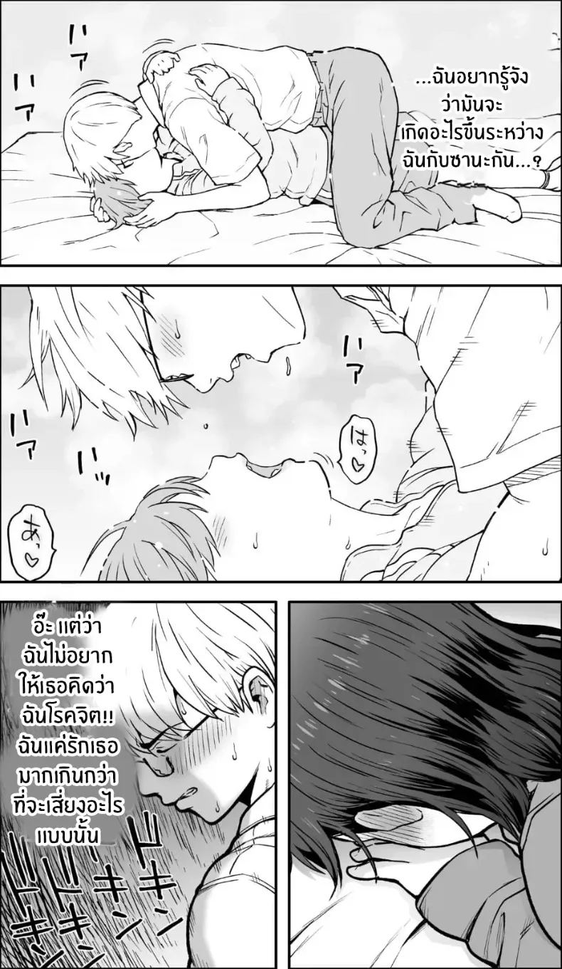 อ่านโดจิน คืนนั้นฉันเลือกไม่ถอยอีกต่อไป หน้าที่ 14