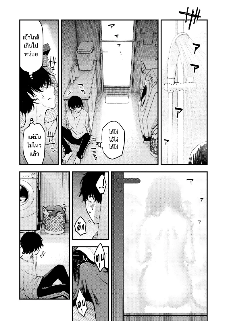 อ่านโดจิน พี่สะใภ้กับค่ำคืนที่ทนความงี่ไม่ไหว ตอนที่ 2 หน้าที่ 15