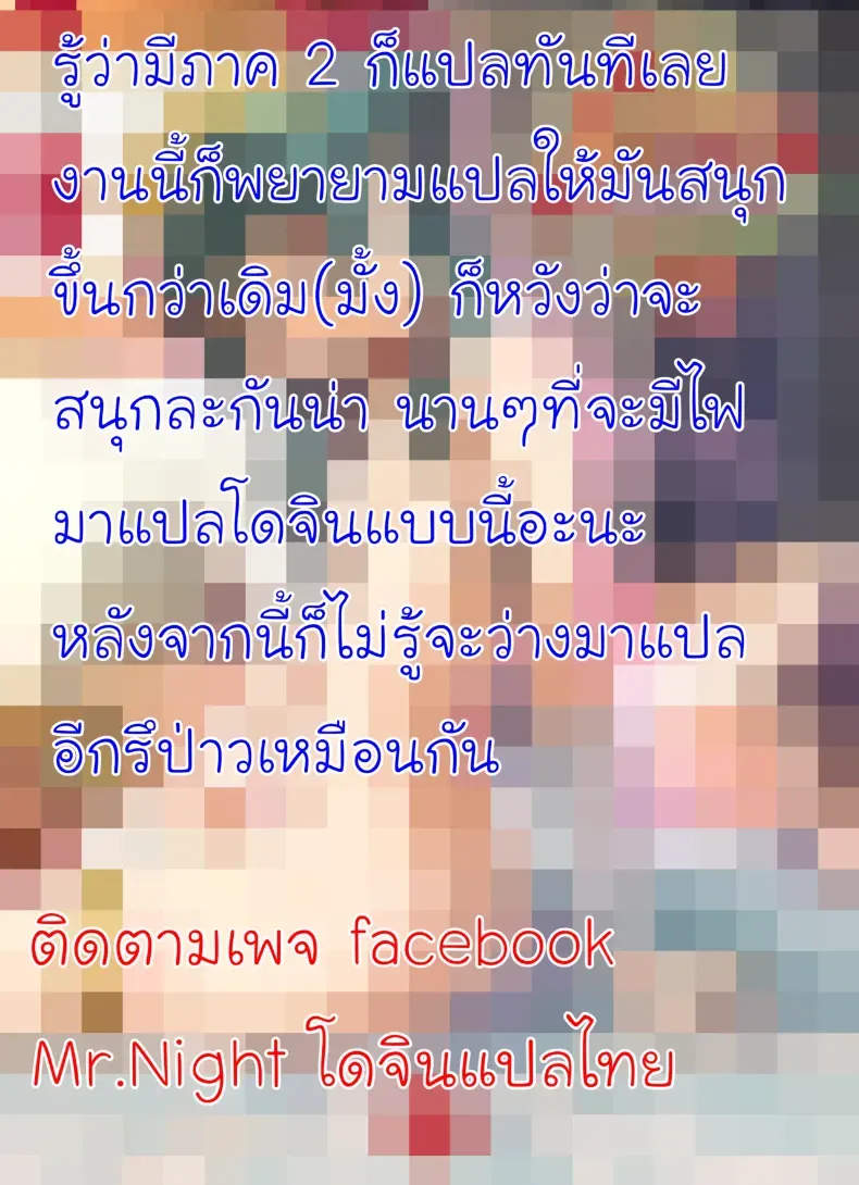 อ่านโดจิน มาที่นี่ได้เป็นนางโลมแบบเต็มตัว [Waligner] The Queen of the Verdigris House หน้าที่ 27