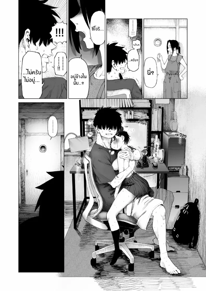 อ่านโดจิน น้องสาวผู้ไร้เดียงสา กับความลับที่บ้าน ตอนที่ 2 [Mizu no Uro] หน้าที่ 35