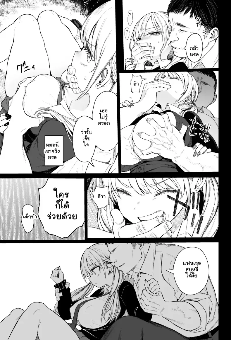 อ่านโดจิน สาวแกลจอมซนกับบทเรียนหลังเลิกเรียนที่ทำให้ต้องจำขึ้นใจ หน้าที่ 12