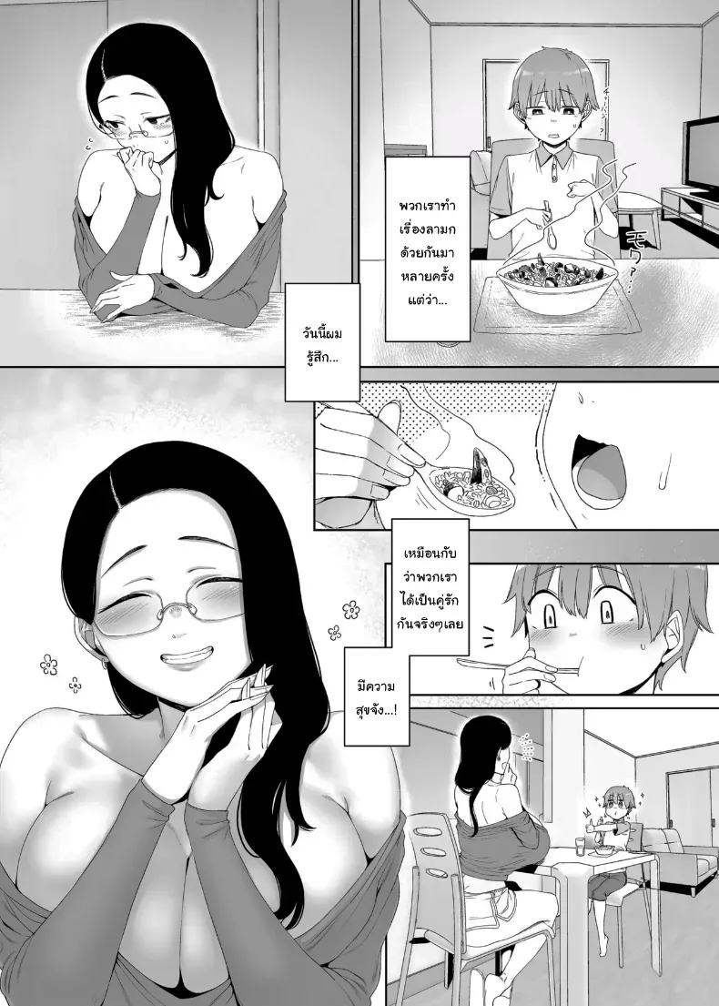 ถ้าเป็นคู่รักกันก็คงจะไม่เป็นไรหรอกนะ (Nakamura Regura) 164 อ่านโดจิน ถ้าเป็นคู่รักกันก็คงจะไม่เป็นไรหรอกนะ (Nakamura Regura) หน้าที่ 46